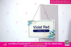 ป้ายต้นไม้ แบบแขวน