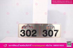 ป้ายบ้านเลขที่สแตนเลส