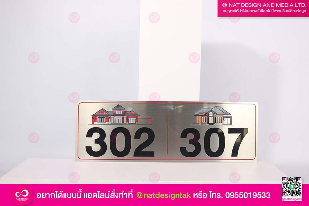 ป้ายบ้านเลขที่สแตนเลส