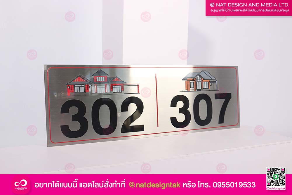 ป้ายบ้านเลขที่สแตนเลส