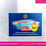 ป้ายฟิวเจอร์บอร์ด