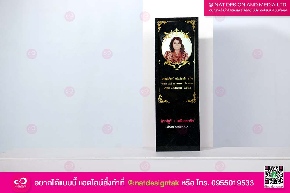 ป้ายหินพิมพ์ยูวี