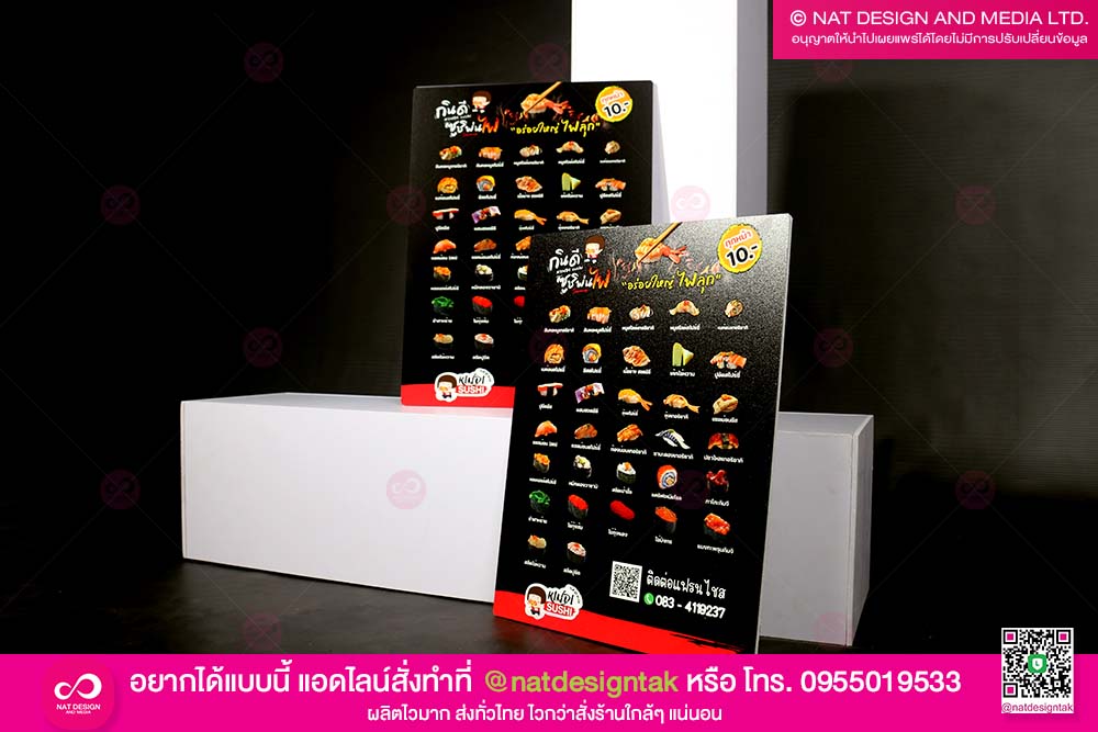 ป้ายเมนูซูชิ