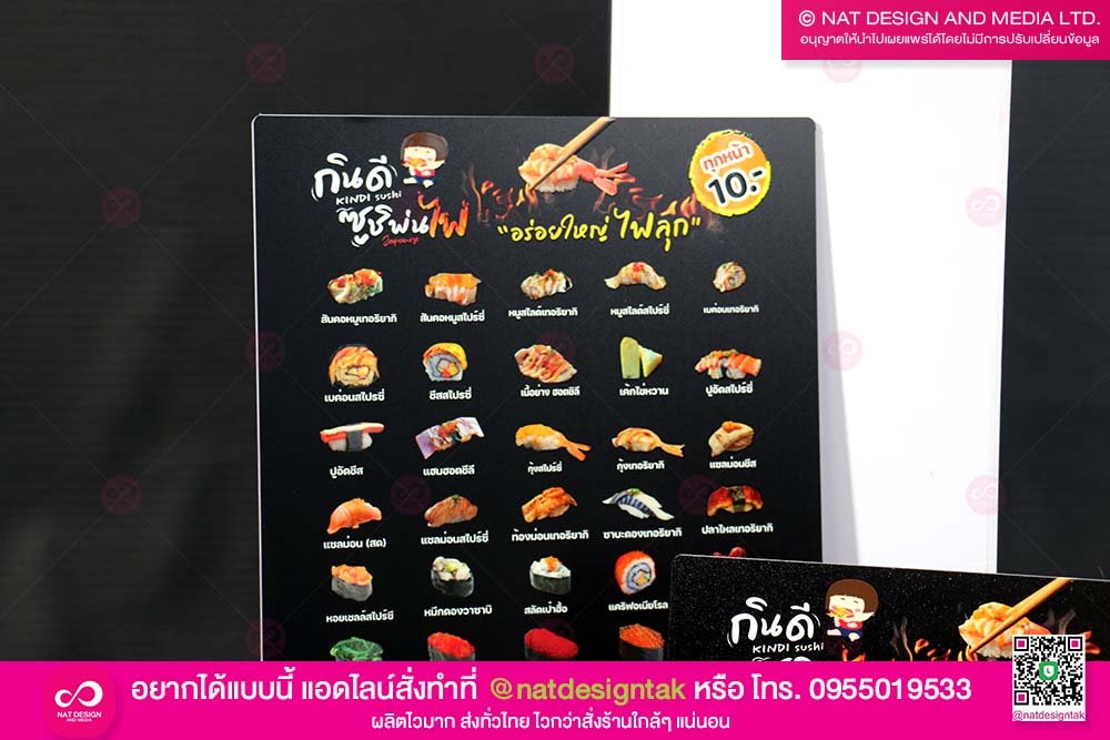 ป้ายเมนูอาหาร