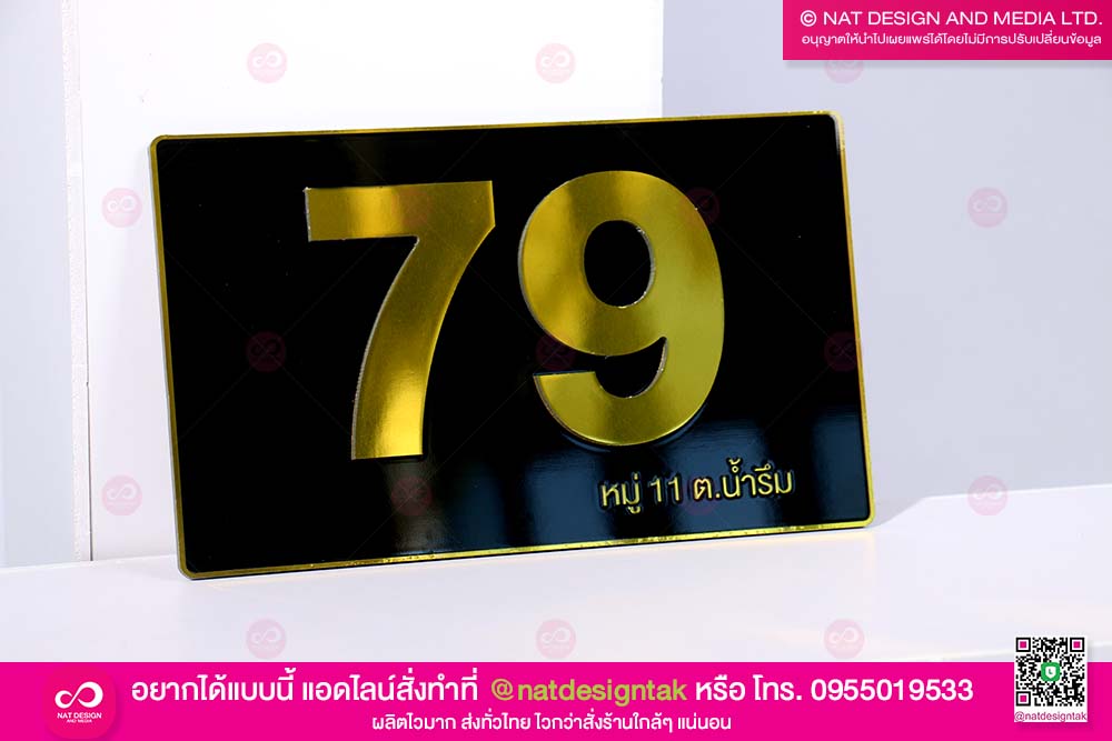 SignHome
