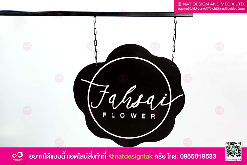 ป้ายโลโก้หน้าร้าน