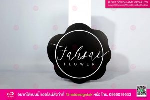 ป้ายโลโก้หน้าร้าน