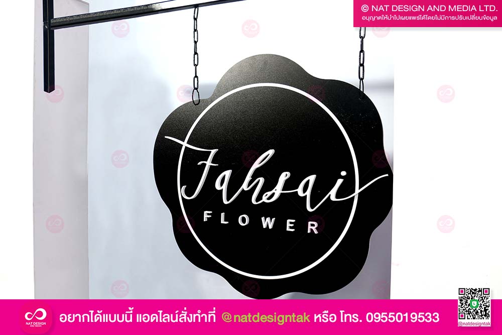 ป้ายโลโก้ ติดตัวอักษร
