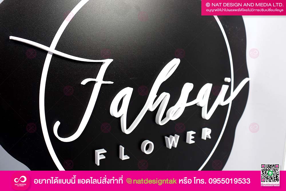 ป้ายแขวนหน้าร้าน พิพม์ยูวี