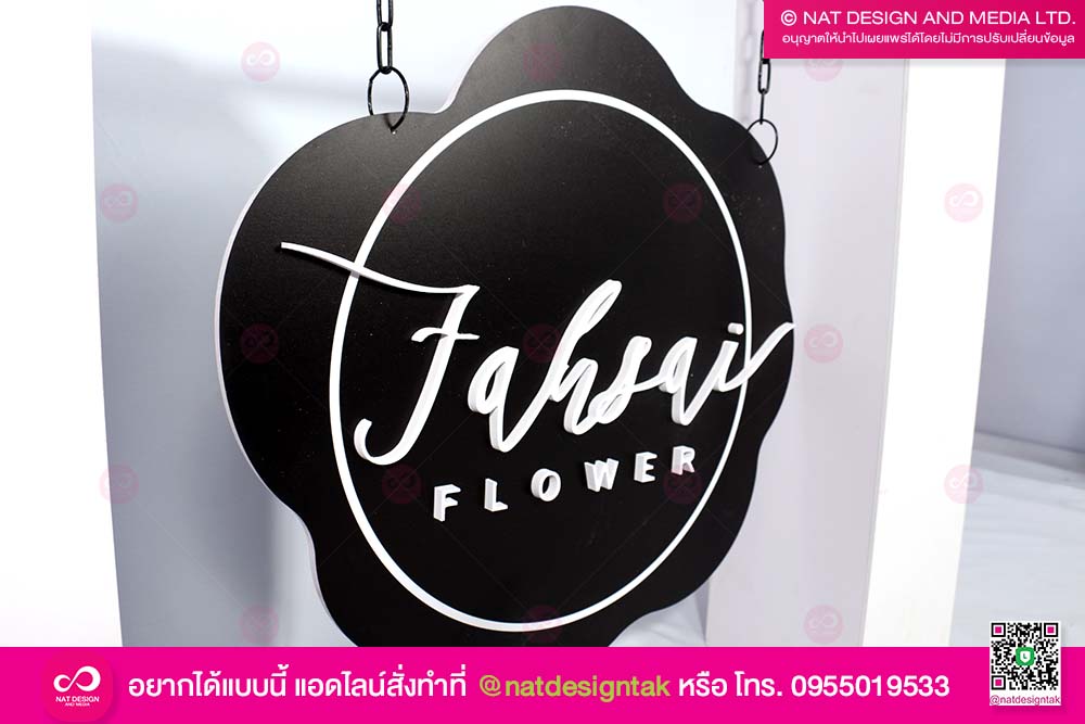 ป้ายโลโก้หน้าร้าน