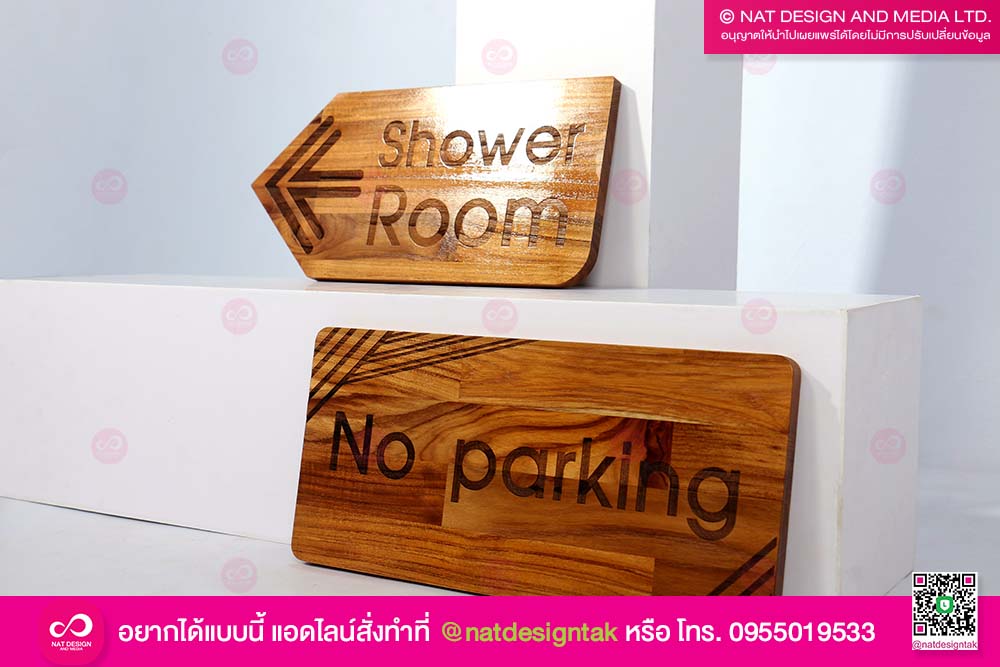 ป้ายไม้เลเซอร์ด