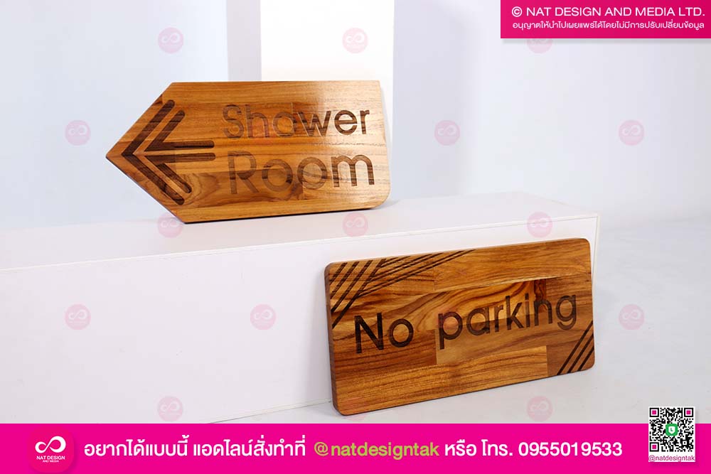 ป้ายไม้บอกทาง เลเซอร์