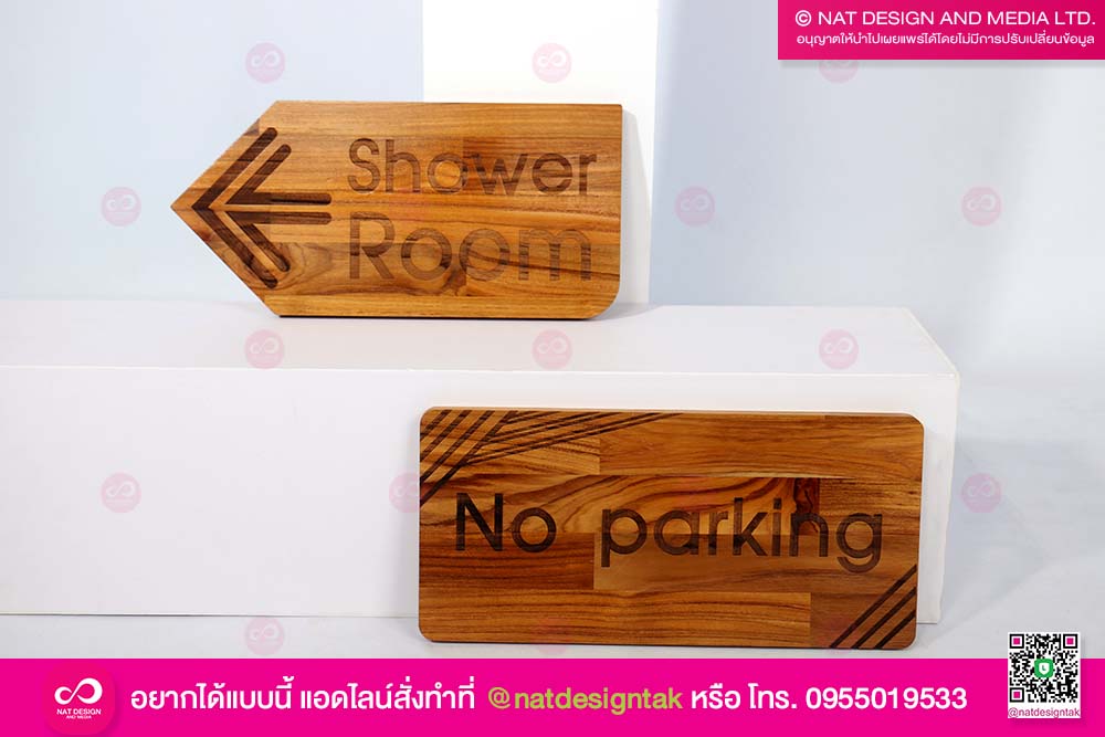 ป้ายไม้เลเซอร์บอกทาง
