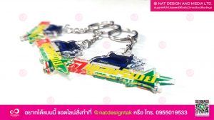 พวงกุญแจอะคริลิค
