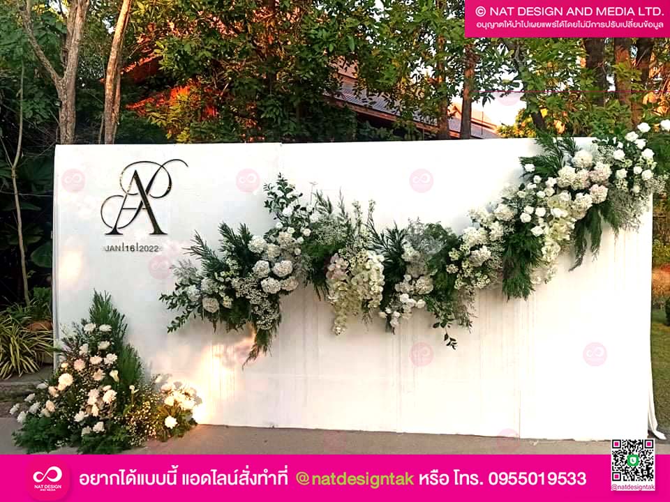 สัญลักษณ์งานแต่ง