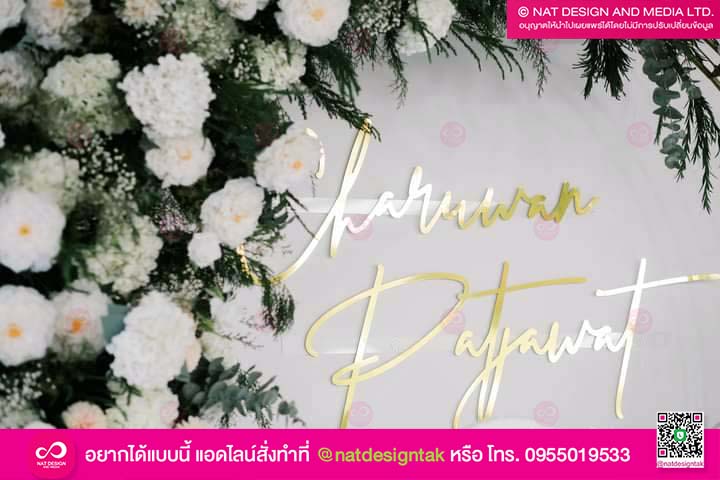 ป้ายงานแต่งงาน