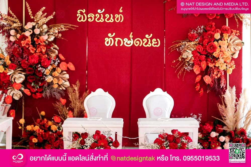 รีวิว ตัวอักษรงานแต่ง