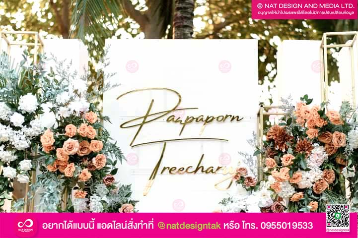 ฉากหลังติดตัวอักษร