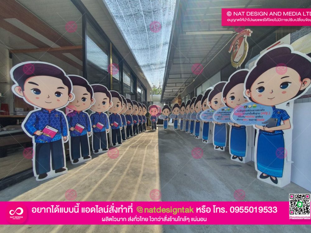 รวมตัวการ์ตูน จปฐ. standee pp board พร้อมขาตั้ง