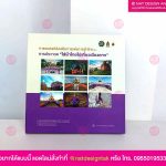 หนังสือสำนักงานวัฒนธรรม