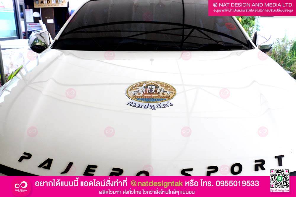 แผ่นแม่เหล็ก กรมปศุสัตว์