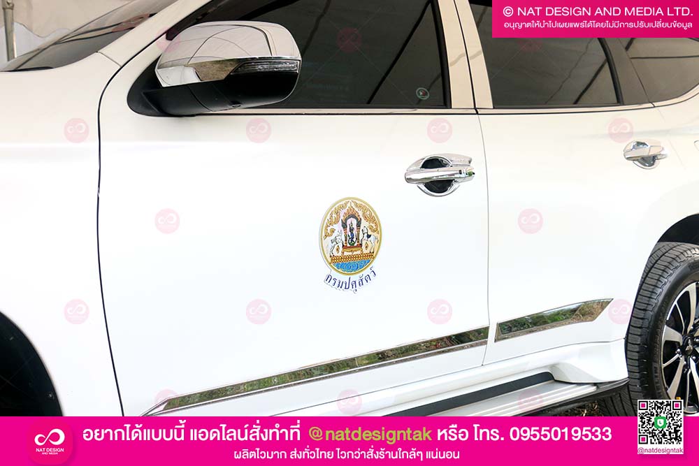 โลโก้แผ่นแม่เหล็ก
