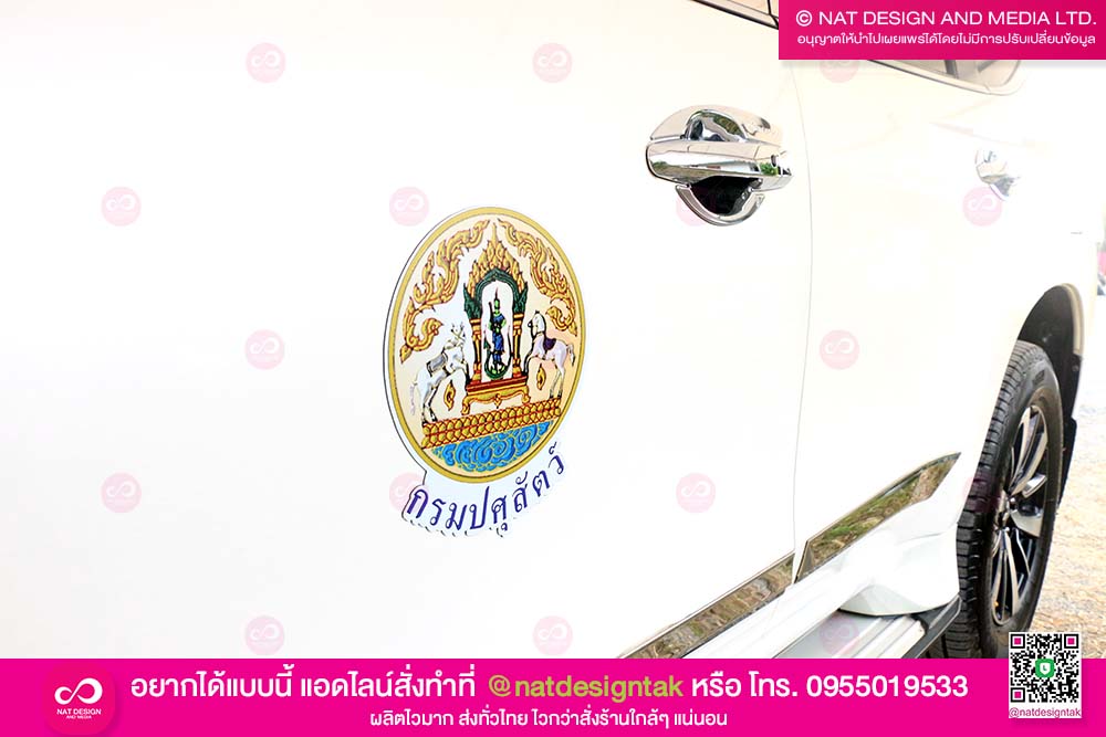 พิมพ์แผ่นแม่เหล็ก