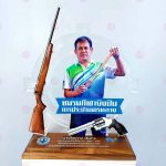โล่รางวัล การแข่งขันยิงปืน