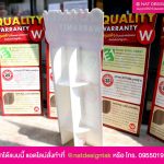 Standee ฟิวเจอร์บอร์ด