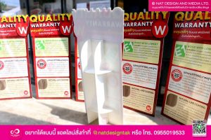 Standee ฟิวเจอร์บอร์ด