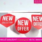 Wobbler ป้ายเด้ง