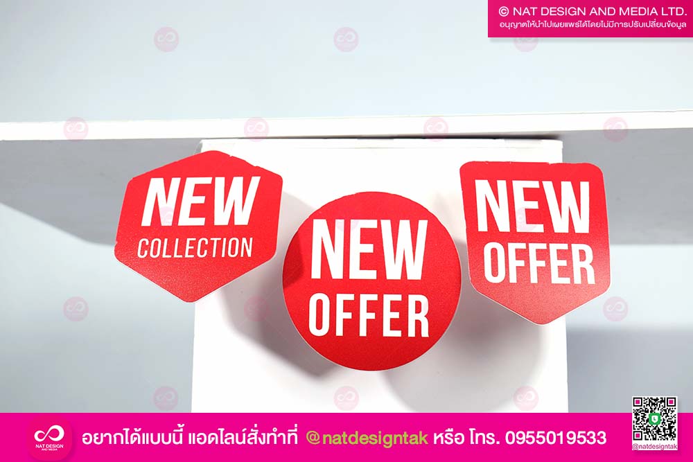 Wobbler ป้ายเด้ง