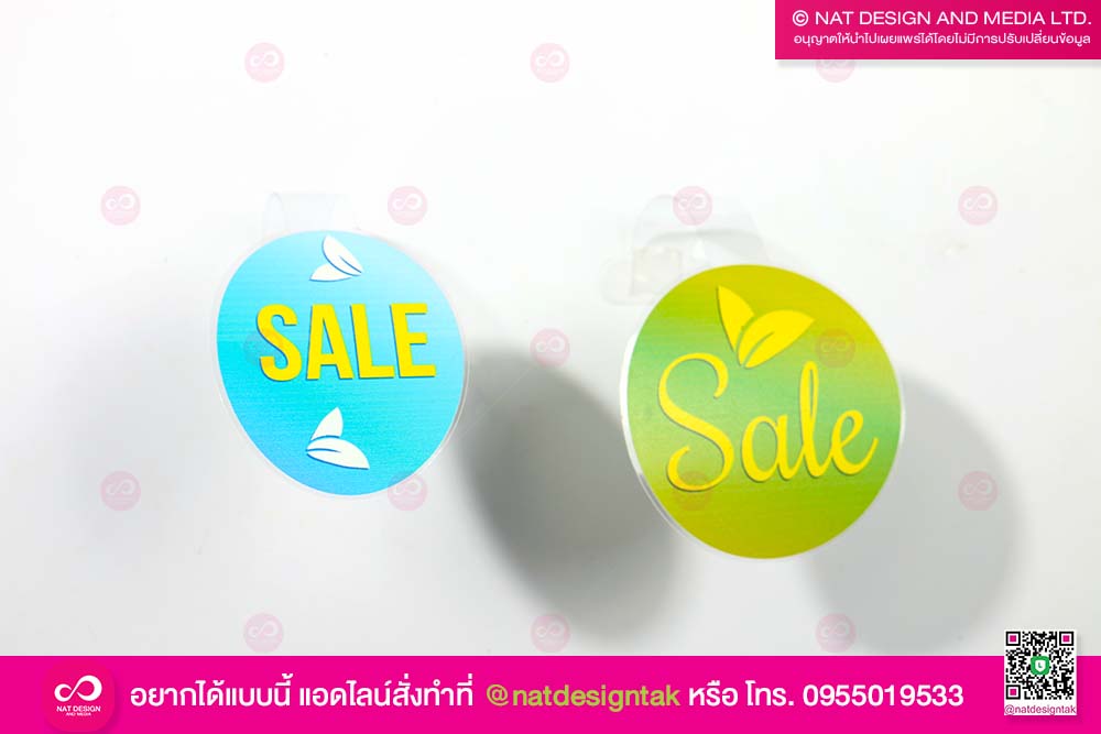 Wobbler ป้ายเด้ง