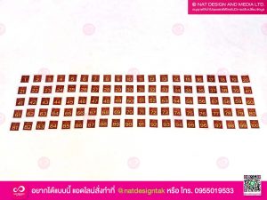 บัตรคิว 100 คิว