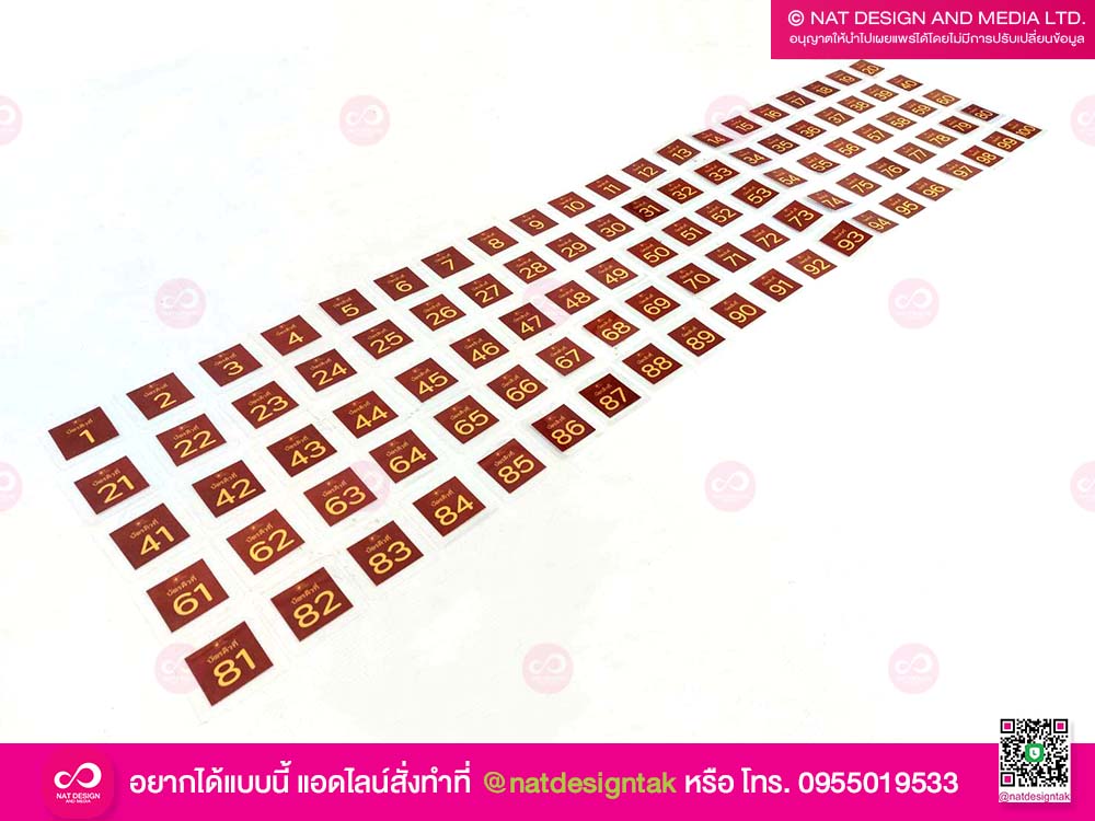 บัตรคิว เคลือบใส