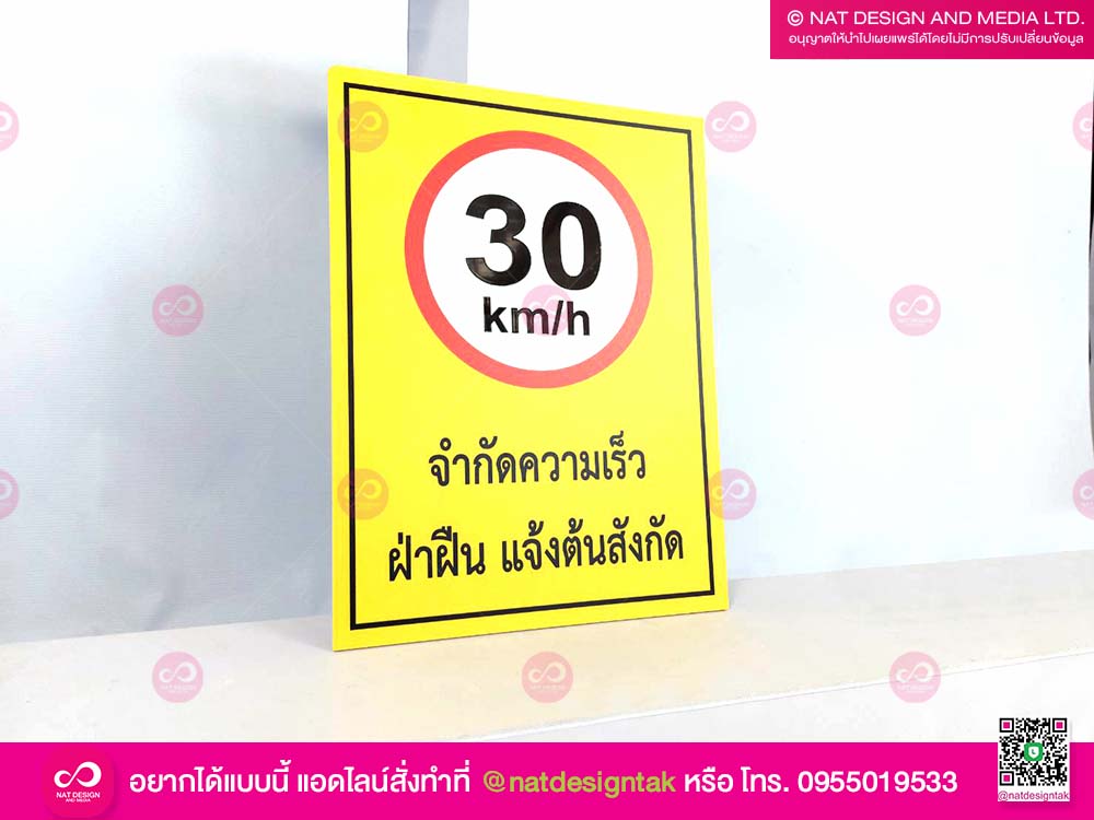 ป้ายเตือน