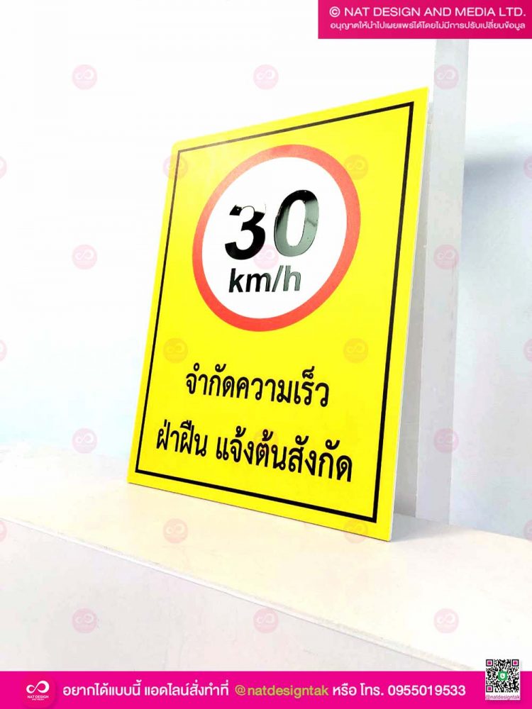 ป้ายพลาสวูดพิมพ์ยูวี