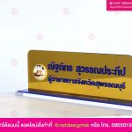 ป้ายคอมโพสิตสีทอง