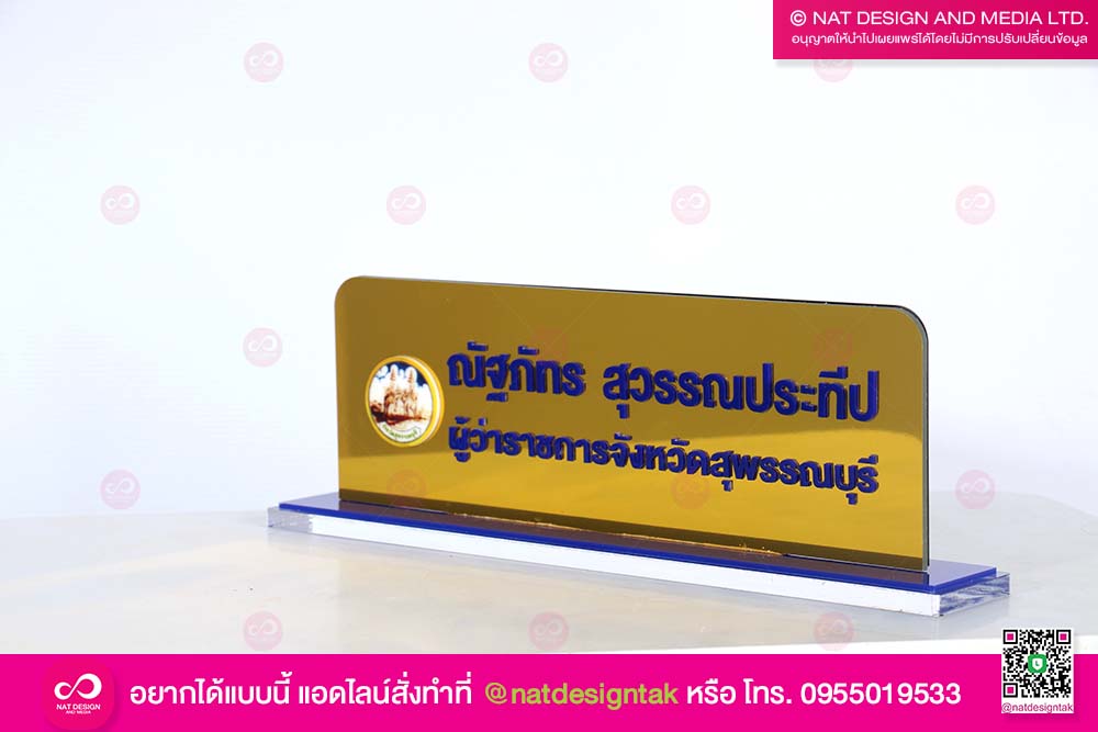 ป้ายคอมโพสิตสีทอง