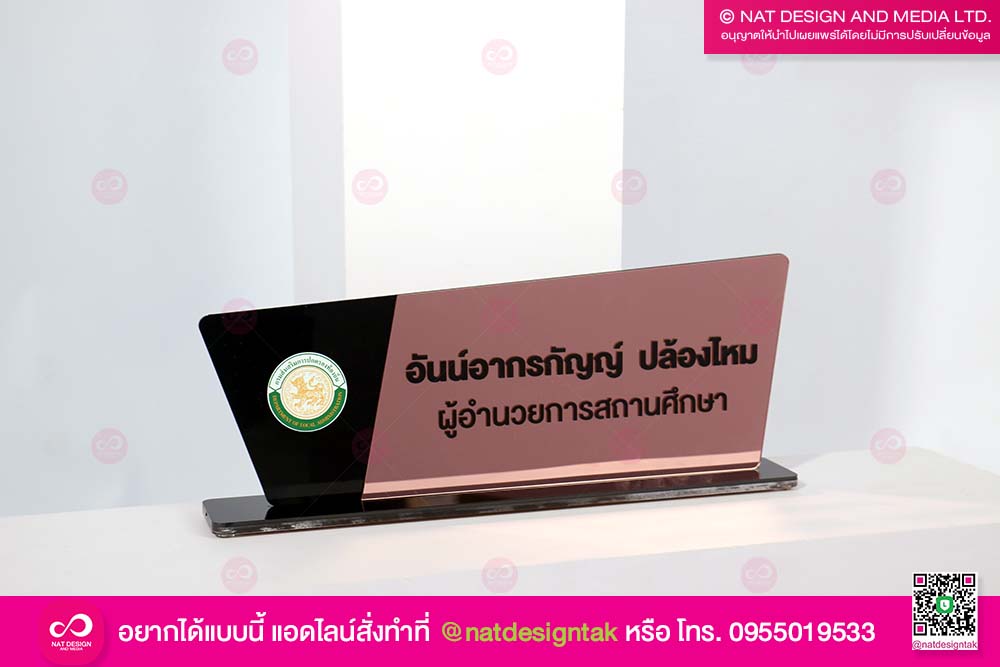 ป้ายชื่อตั้งโต๊ะสีกุหลาบ