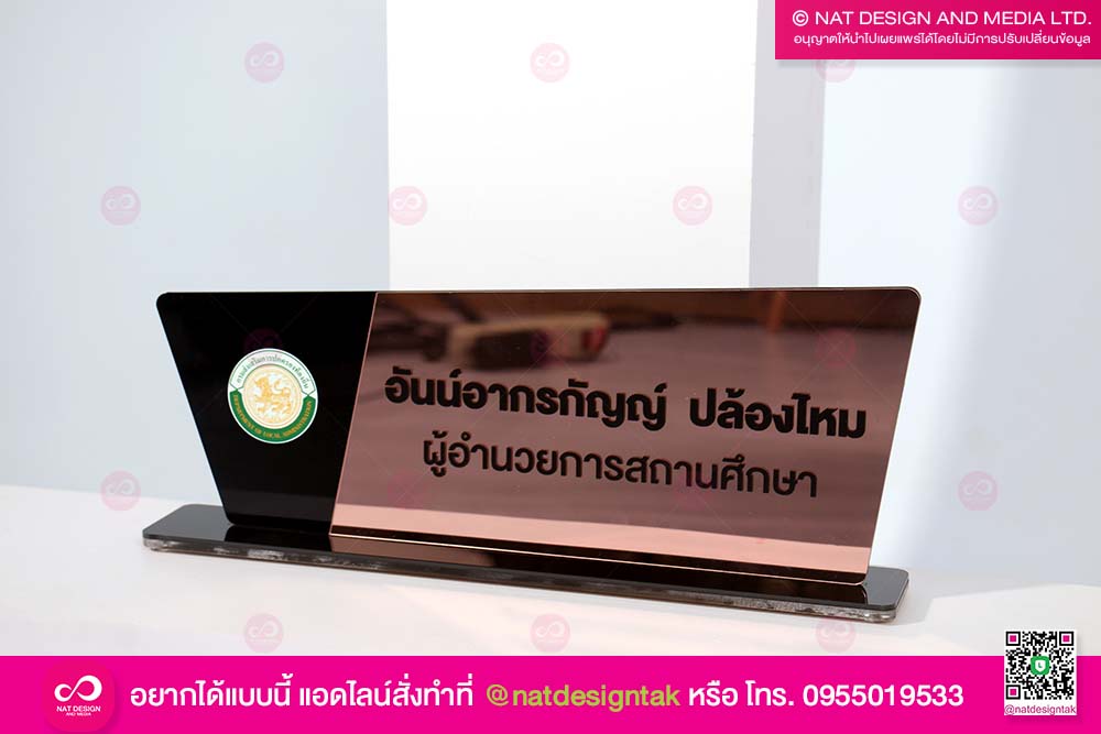 ป้ายชื่อตั้งโต๊ะ สีโรสโกลด์