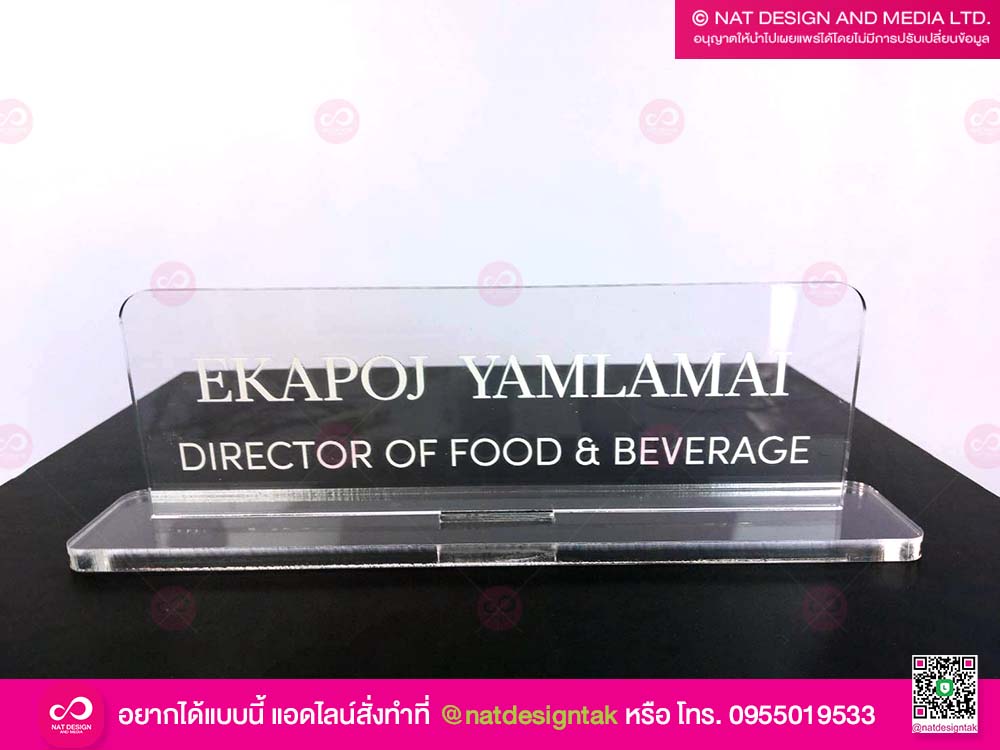 ป้ายชื่อตั้งโต๊ะ Director
