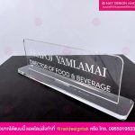 ป้ายชื่อตั้งโต๊ะใส
