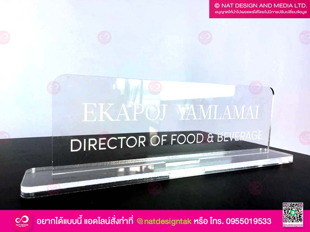 ป้ายชื่อตั้งโต๊ะ Director