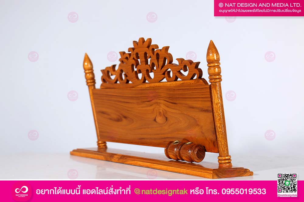 ป้ายชื่อตั้งโต๊ะไม้ ผู้อำนวยการ