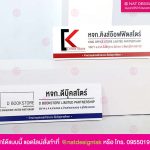 ป้ายชื่อบริษัทพลาสวูด