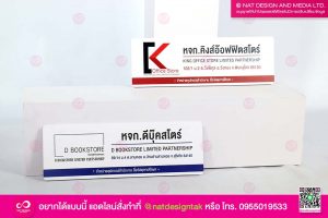 ป้ายชื่อบริษัทพลาสวูด