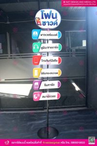 ป้ายเสาเหล็กตั้งหน้าร้าน