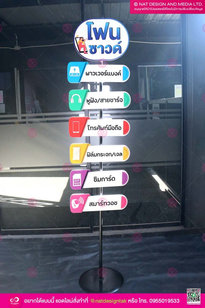 ป้ายเสาเหล็กตั้งหน้าร้าน