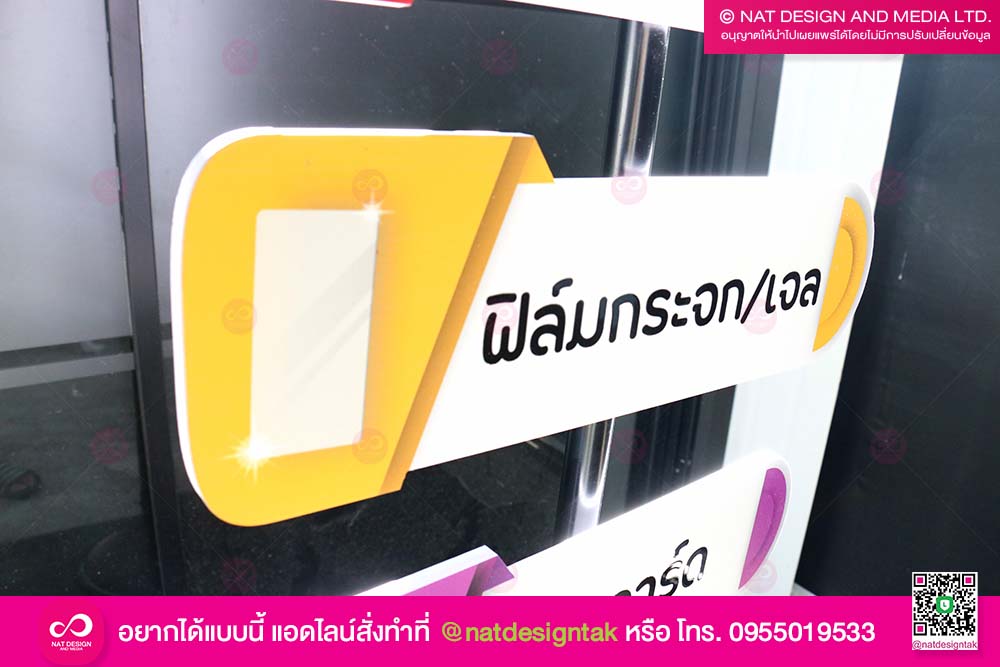 ป้ายการให้บริการต่างๆ